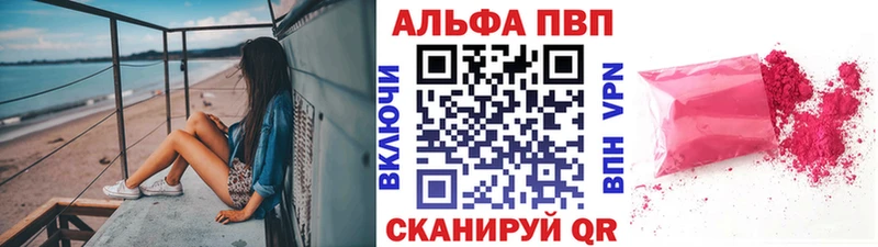 A-PVP СК  Купить  Курильск 