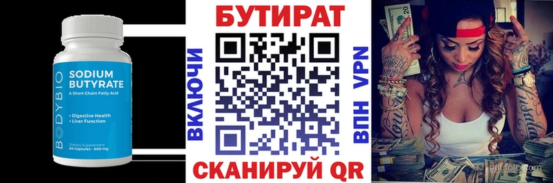 Бутират BDO 33%  Купить закладки  Курильск 
