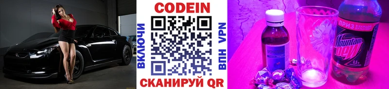 Купить где  Курильск  Codein Purple Drank 