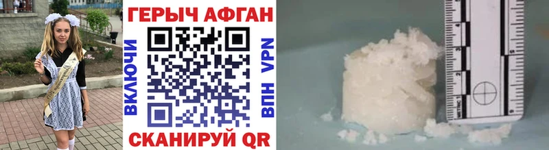Героин афганец  Купить закладки  Курильск 