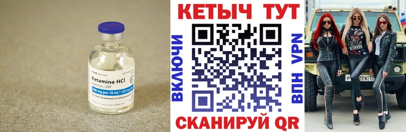 КЕТАМИН ketamine  Купить  Курильск 
