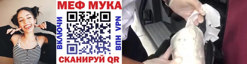 МЕФ mephedrone  Купить  Курильск 