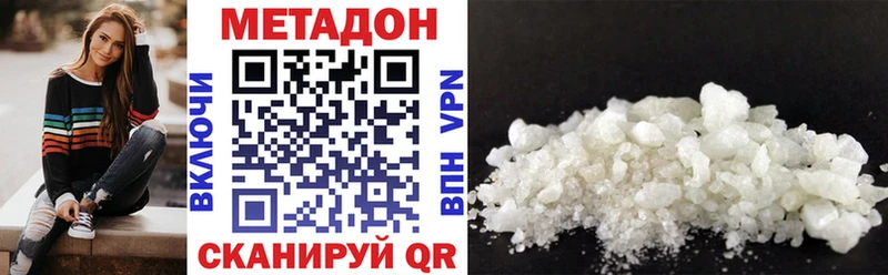 МЕТАДОН methadone  Купить где  Курильск 