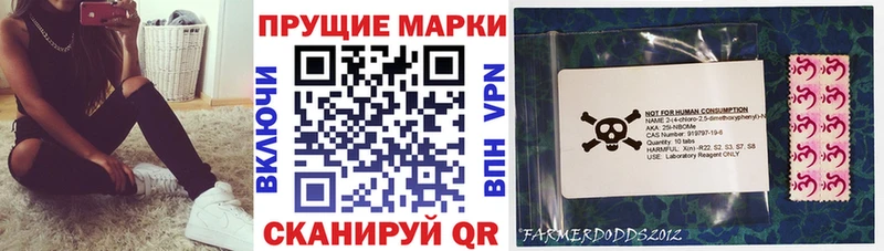 Марки 25I-NBOMe 1,5мг  Купить закладки  Курильск 